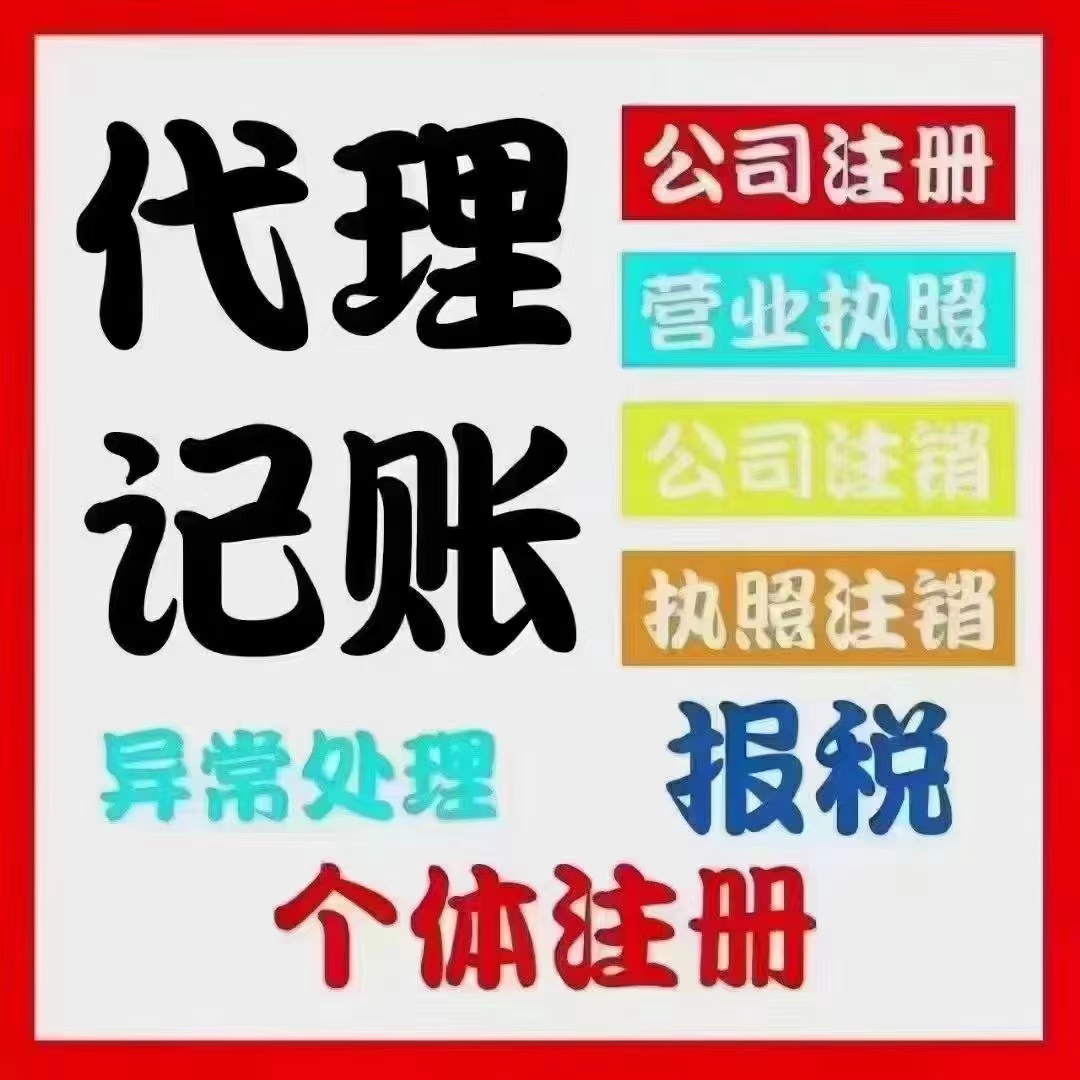房山真的没想到个体户报税这么简单！快来一起看看个体户如何报税吧！