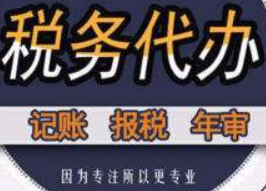 房山每日财税知识分享!