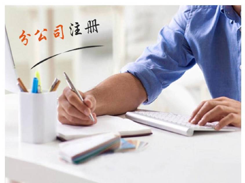 房山高效代理营业执照和代办工商注册及设立标准登记办理服务？