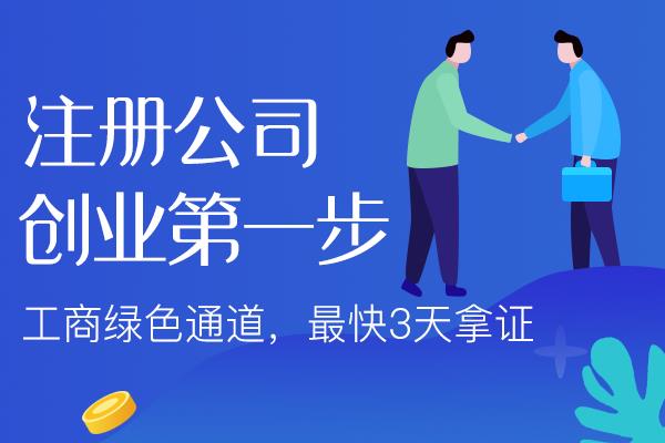 房山开公司前的基础认知！