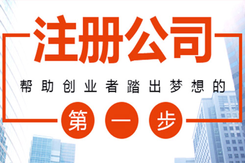 苏州代办营业执照无忧无虑创业流程透明、代理记账报税费用合理？
