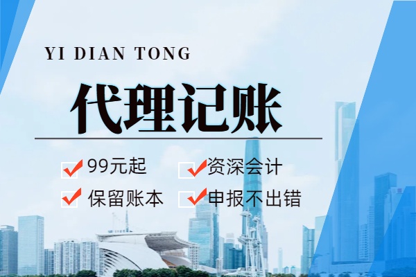 房山苏州姑苏区代理记账多少钱，包含哪些服务？