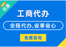 房山揭秘代理注册工商流程#新办企业登记与记账费用竟如此划算？