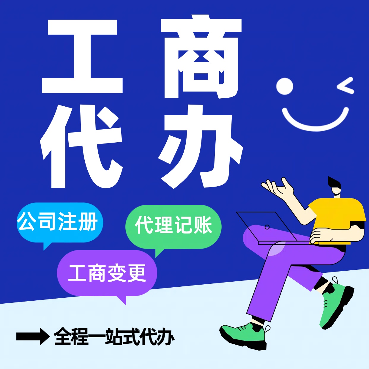 房山苏州创业者看过来~注册公司及工商设立的+材料与步骤详读了解？