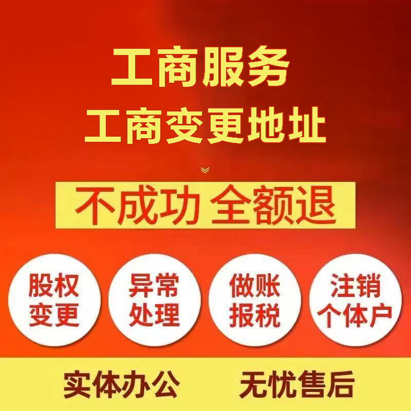 房山苏州注册公司&工商登记~低费用代理记账+轻松几步搞定