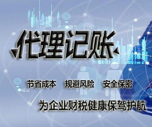 房山苏州公司注册代办注册营业执照+代理记账+性价比超高的收费！